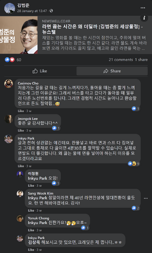 Facebook beomjun kim inkyu park and sang wook kim.png