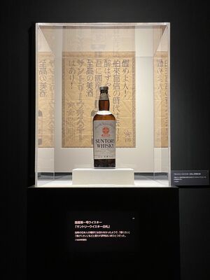 Suntory shirohuda.jpg