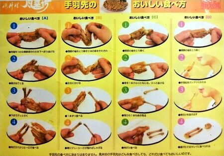 Furaibou how to eat tebasaki.jpg