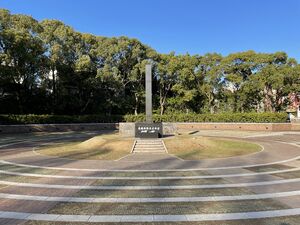 Nagasaki peace park hypocenter park.jpg