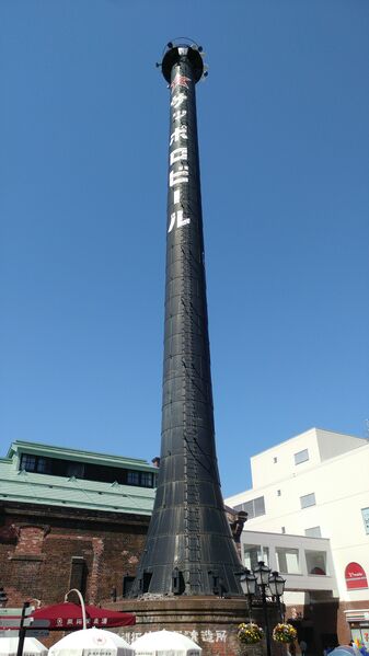 파일:Sapporo factory chimney.jpg