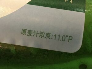 Chinese beer malt concentration.jpg