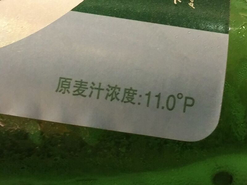 파일:Chinese beer malt concentration.jpg