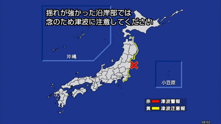 Earthquake breaking news nhk tsunami map.png