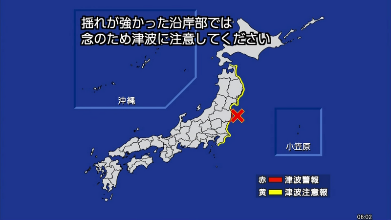 파일:Earthquake breaking news nhk tsunami map.png