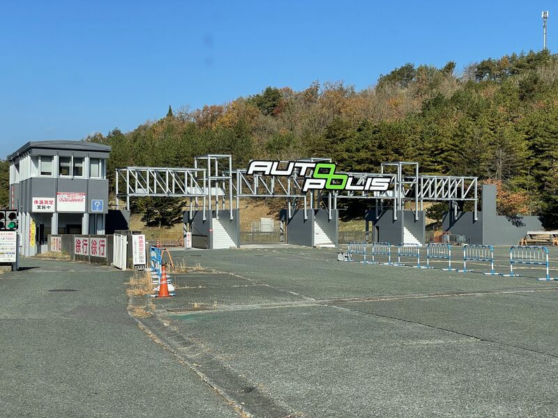 파일:Autopolis main gate.jpg