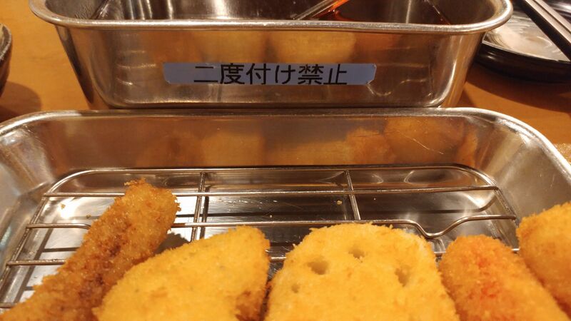 파일:Kushikatsu notice.jpg