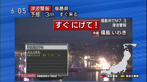 Earthquake breaking news nhk tsunami warning.png