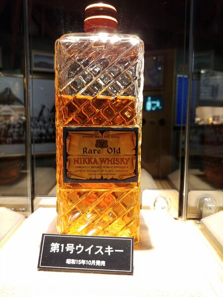 파일:First nikka whisky.jpg