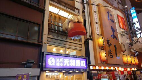 Genroku sushi dotonbori.jpg