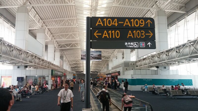 파일:Guangzhou airport corridor.jpg