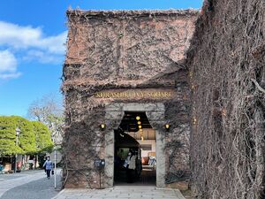 Kurashiki ivy square entrance of courtyard.jpg