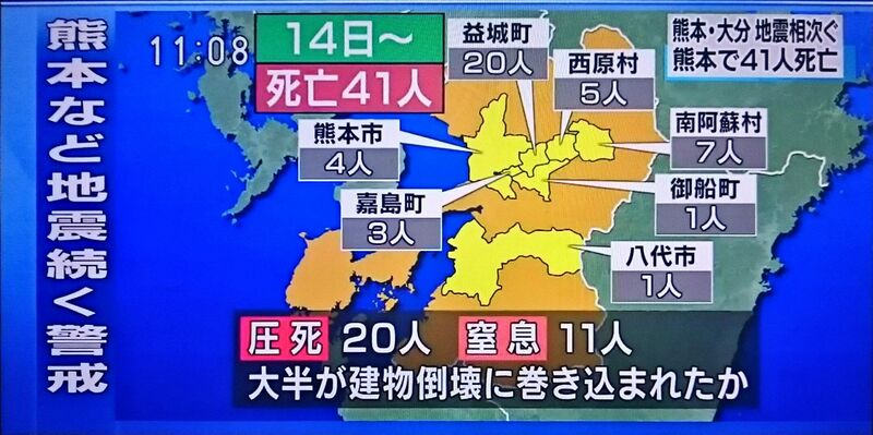 파일:Kumamoto earthquake 2016 casualty map 20160417.jpg