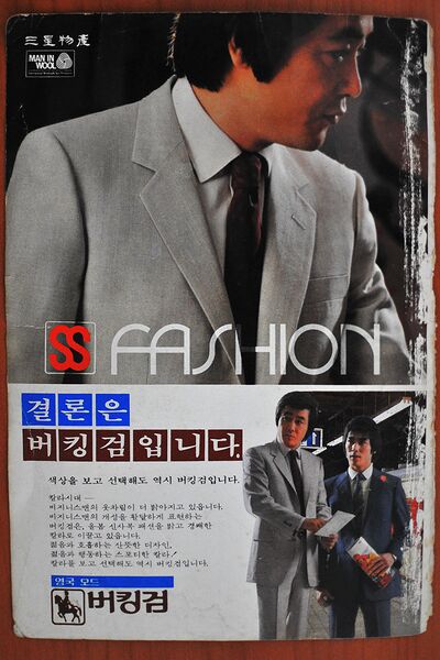 파일:Conclusion is buckingham.jpg