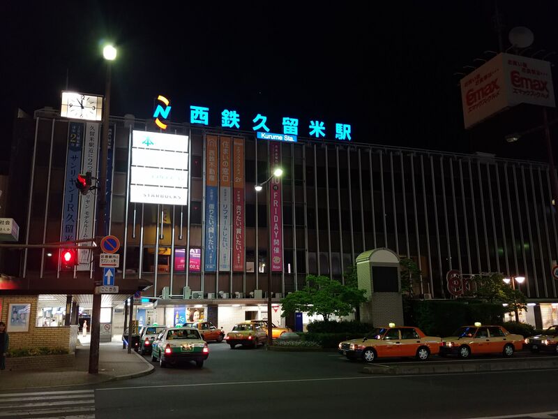 파일:Nishitetsu kurume station.jpg