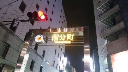 Kokubuncho gate.JPG