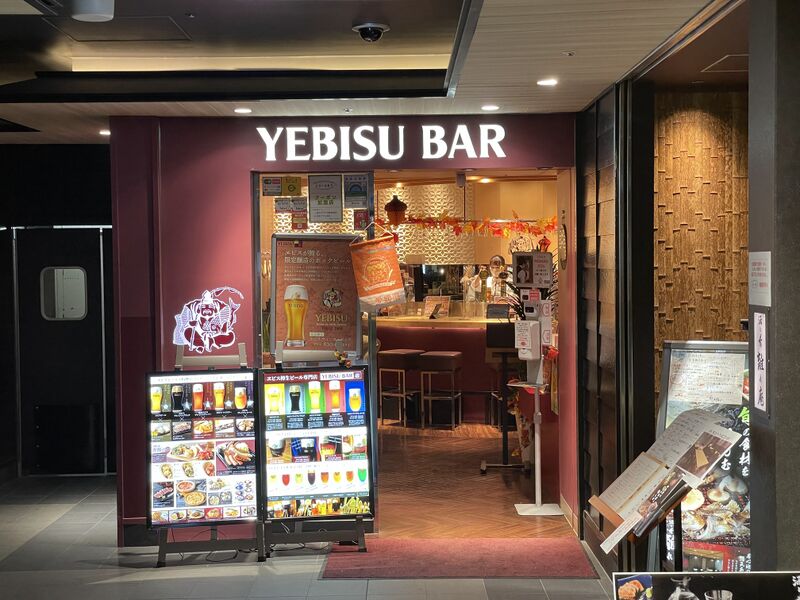 파일:Yebisu bar tokyo station.jpg