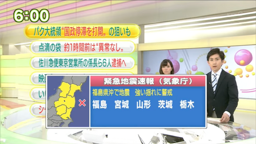 Earthquake breaking news nhk initial.png