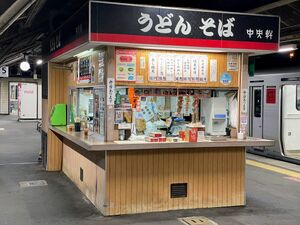 Tusu station platform chuoken.jpg