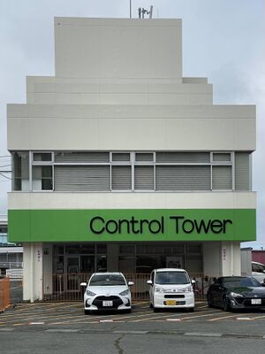 Autopolis main control tower.jpg