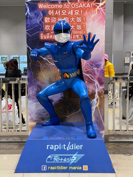 파일:Rapitldier.jpg