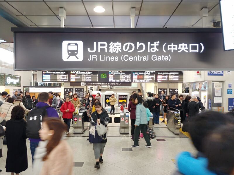 파일:Osaka station central ticket gate.jpg