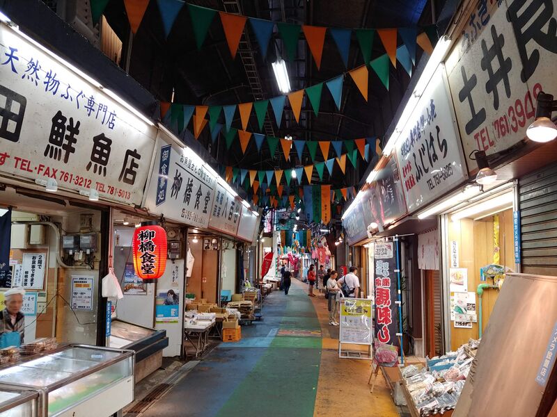 파일:Yanagibashi market main way.jpg