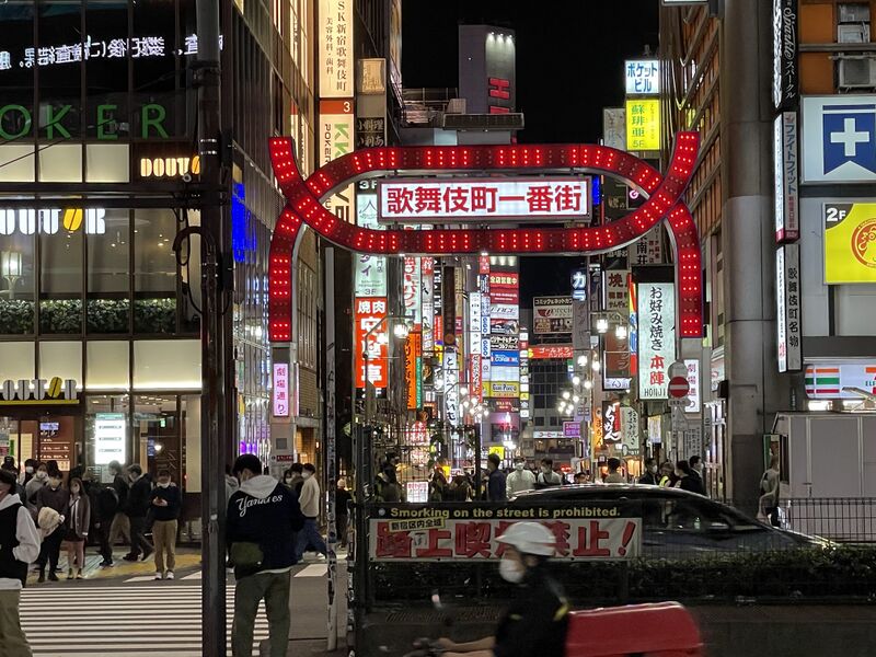 파일:Kabukicho ichibangai.jpg