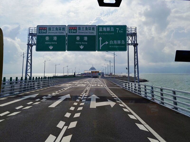 파일:HZMB sign boards before hong kong tunnel.jpg