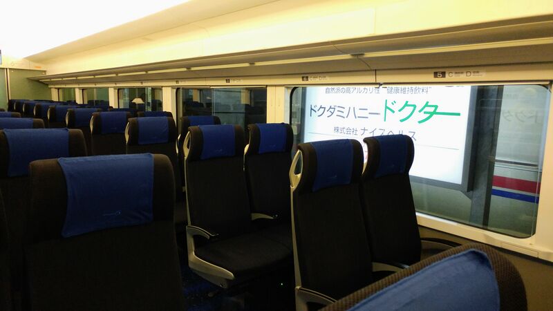 파일:Keisei skyliner standard seats.jpg