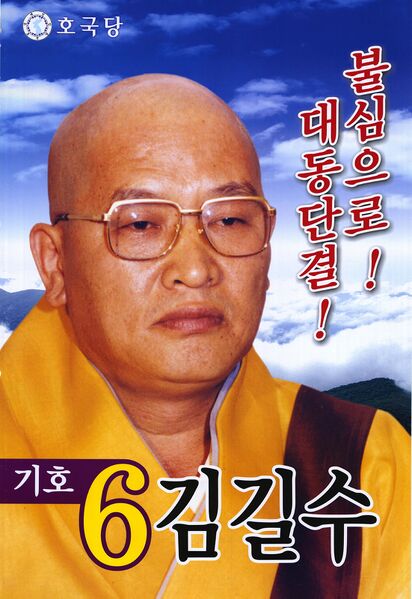 파일:Gimgilsu poster.jpg