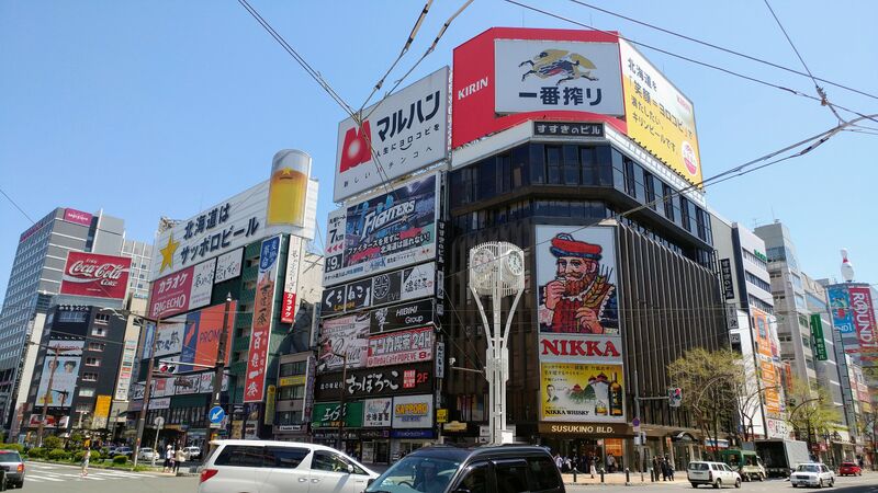 파일:Susukino building day.jpg