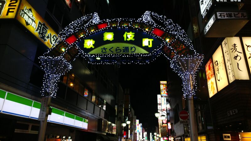 파일:Kabukicho sakuratori gate.jpg