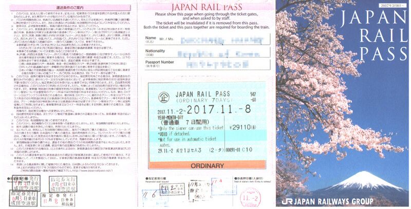 파일:Japan rail pass.jpg